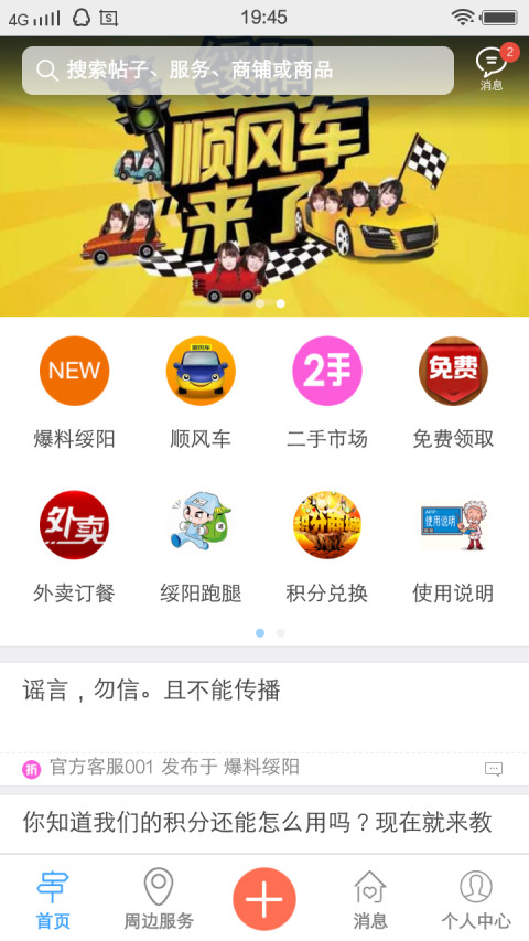 绥阳折扣截图1