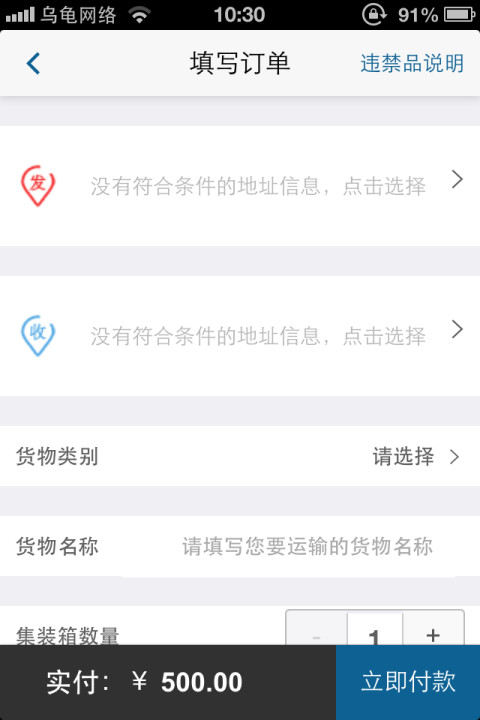 肯巴斯物流发货版截图3