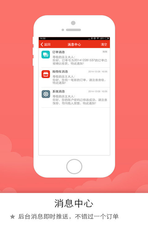 邻里店商户版截图2