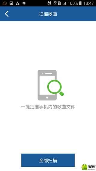 乐听音乐截图3