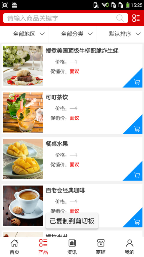 餐饮娱乐平台截图2