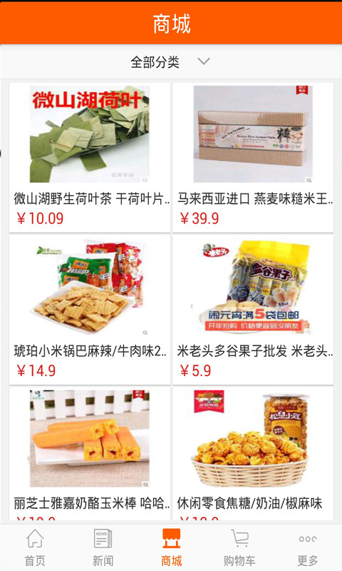 山东休闲食品网截图5