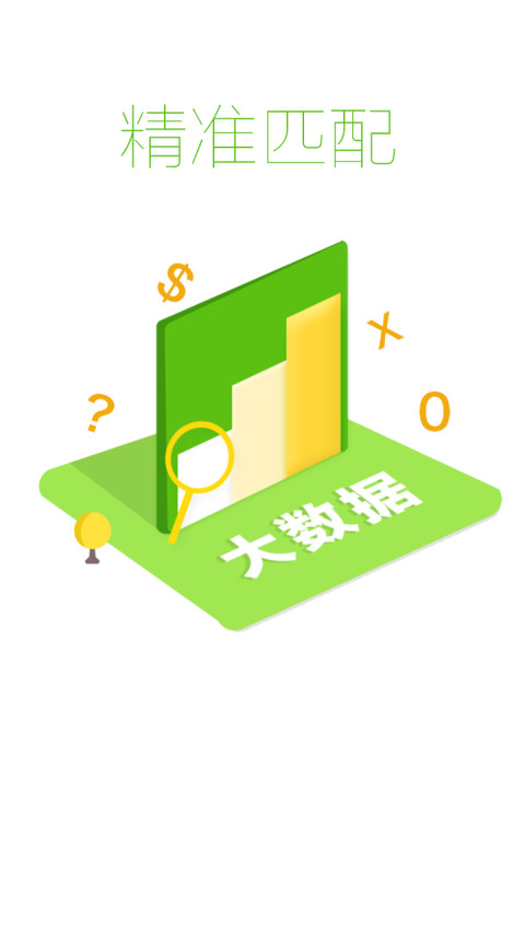 实名贷截图5