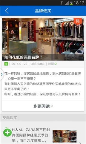 帅哥穿衣搭配技巧截图3