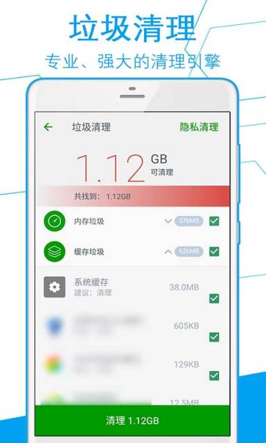 全能清理加速大师截图2