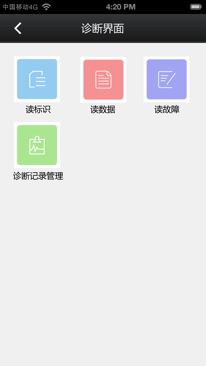 全柴动力智能服务截图4