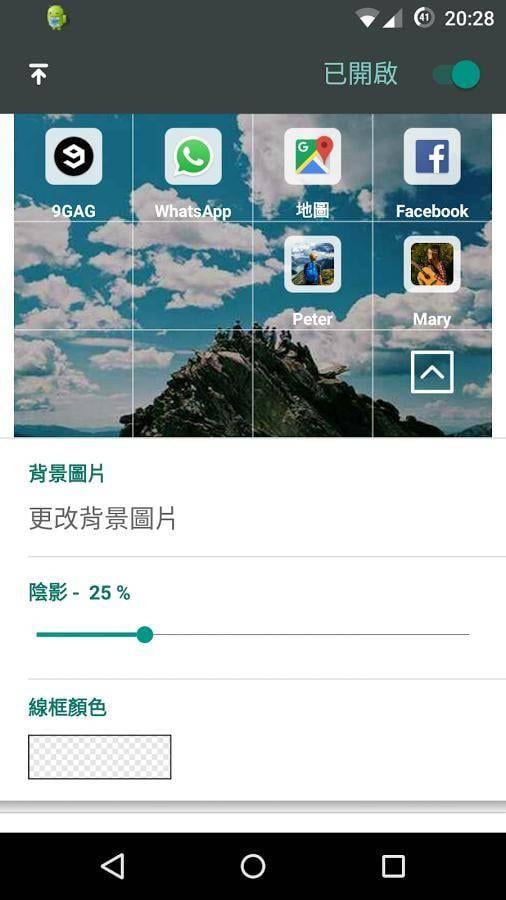 快速通知栏截图4