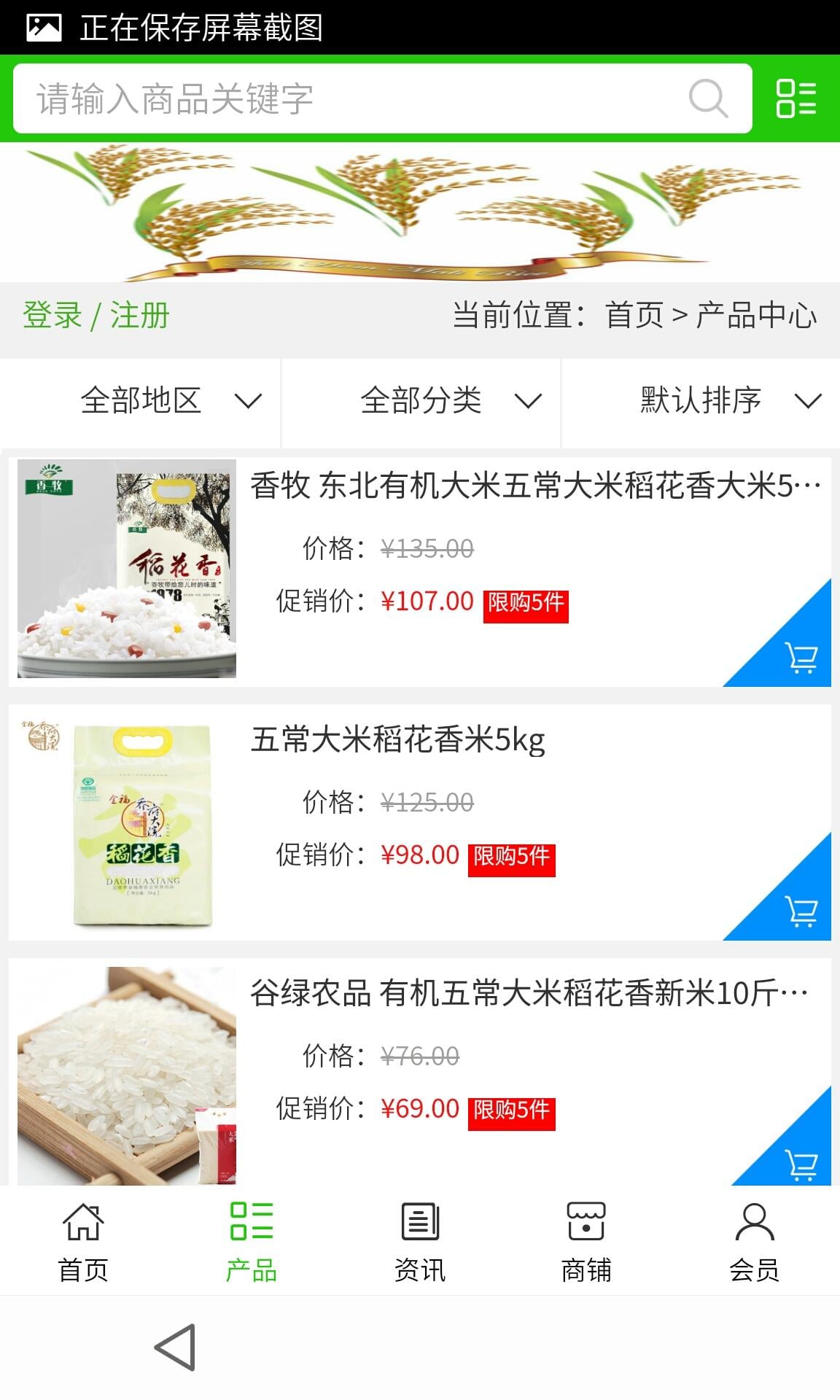 江西农产品批发平台截图1