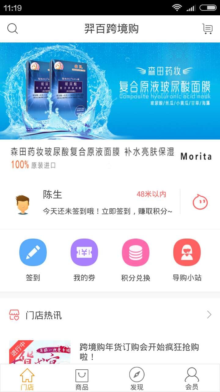 羿百跨境购截图4