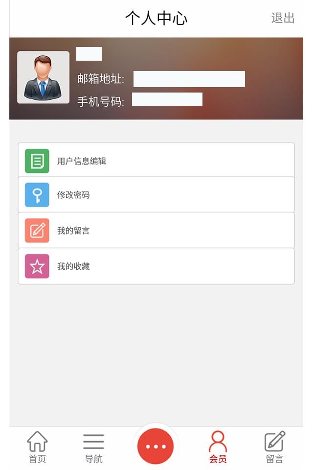 西南能源网截图3