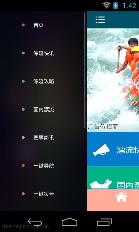 掌上漂流截图3