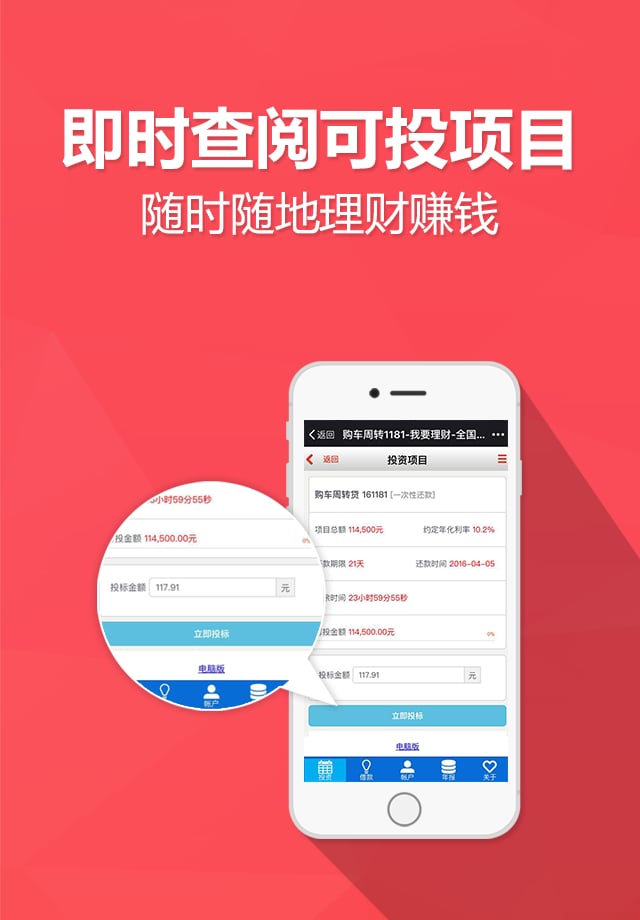 果儿金融截图1