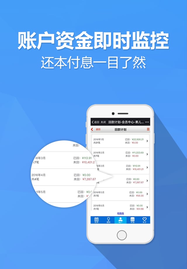 果儿金融截图2