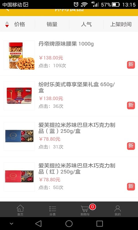 云星卓品截图1