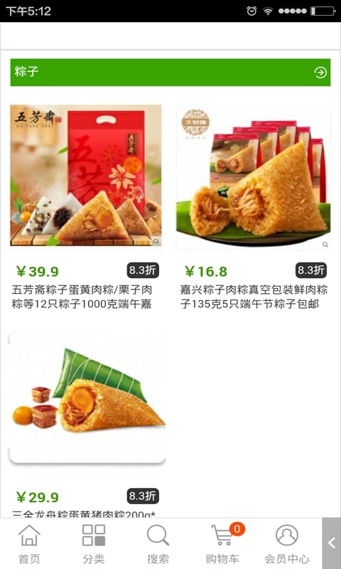 江苏食品截图1