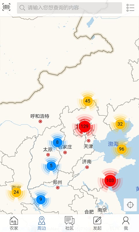 做客农家截图2