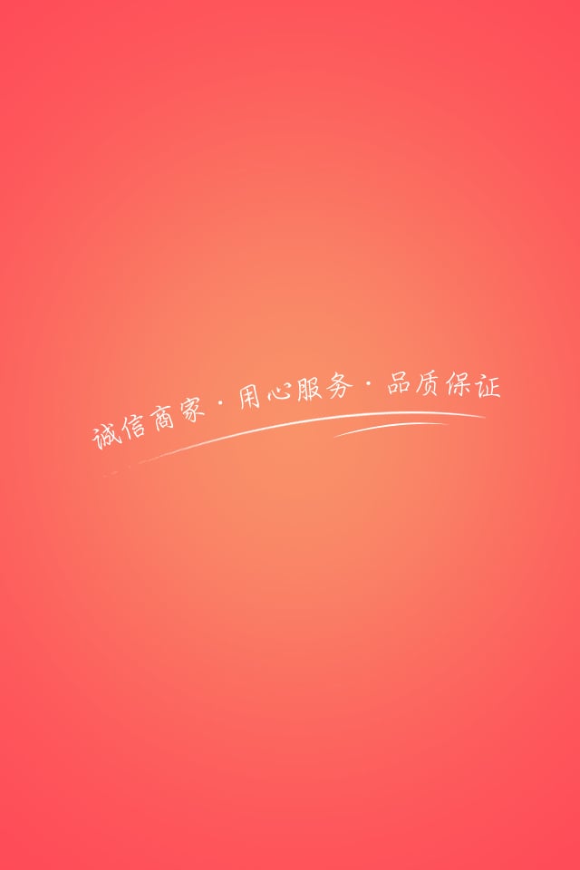 翰林雅苑截图1