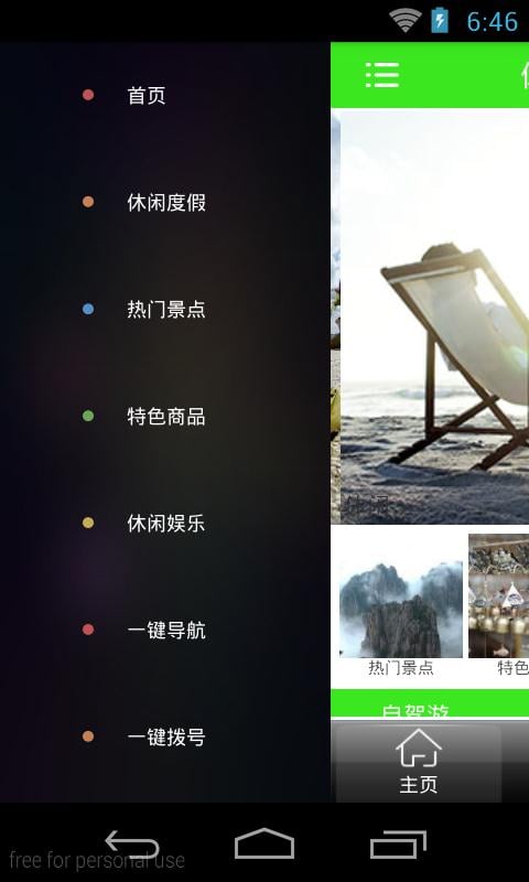 休闲度假村截图2