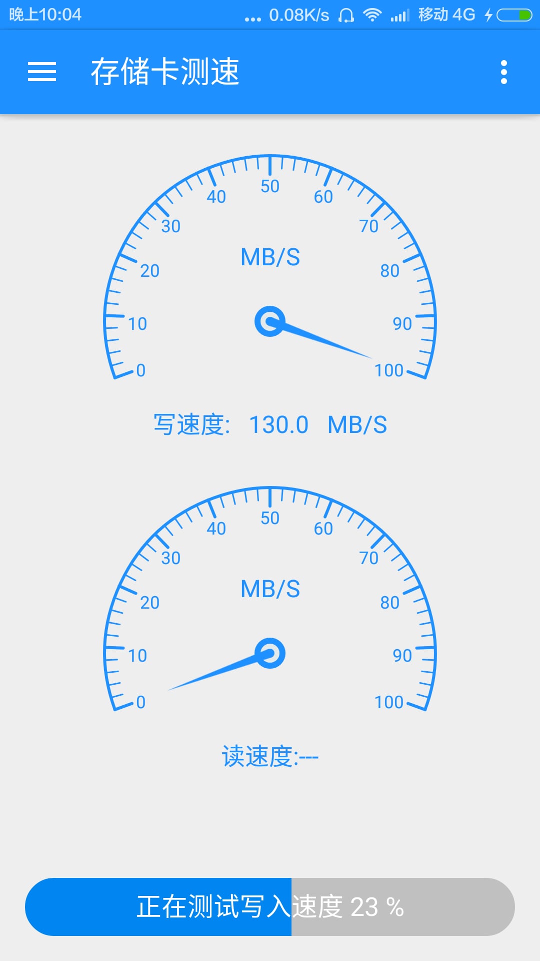 存储卡测速截图8