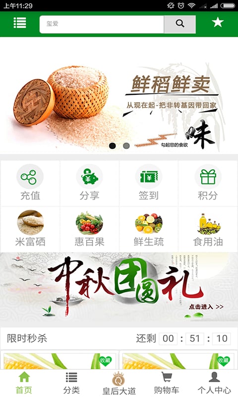 农百金截图4