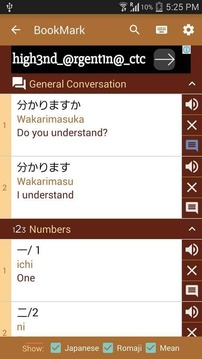 学习日语1000句截图