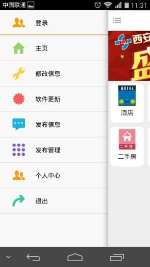 互信通截图2