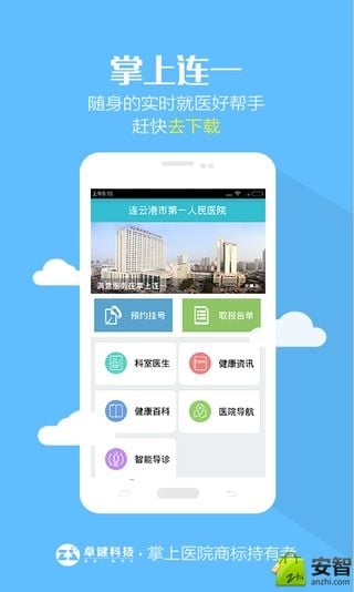 掌上连一截图5