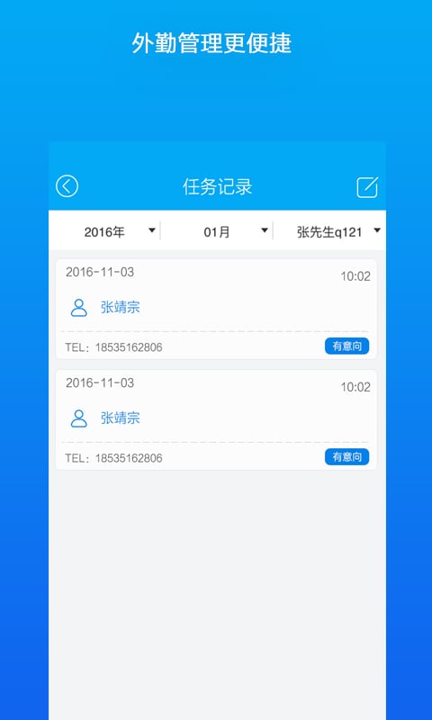 云企办公截图3