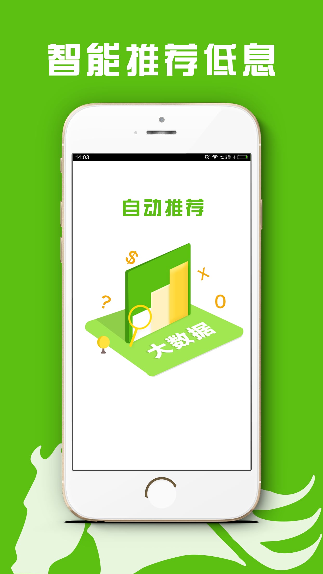 兴业贷款截图3