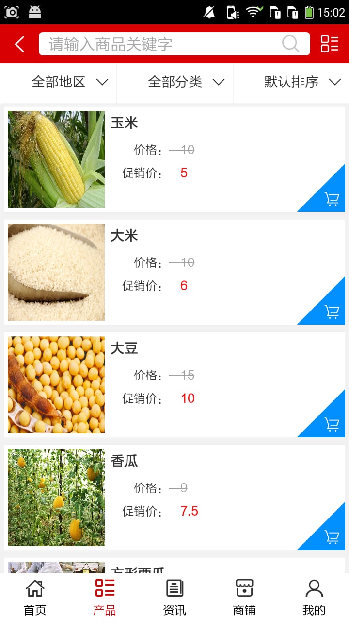 湖南农业信息网截图3