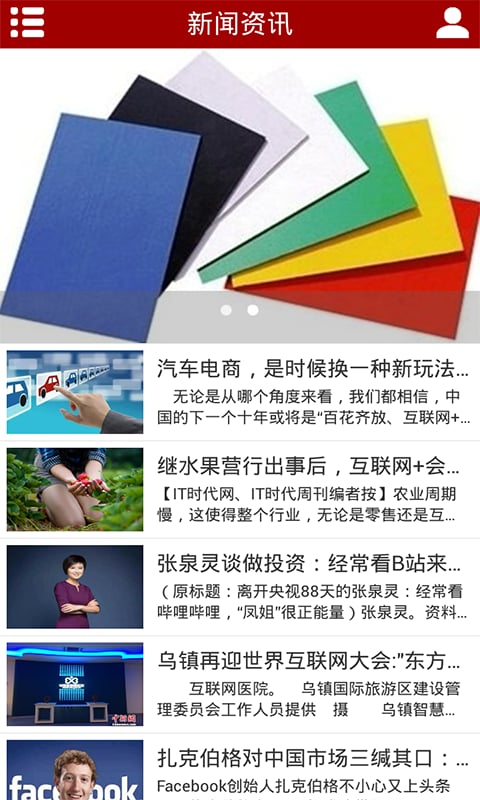 PVC网截图2