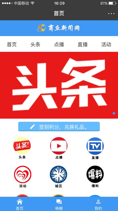 商丘新闻网截图5