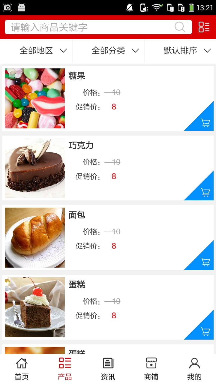 湖南食品平台截图3