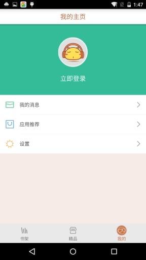 历史穿越小说截图1