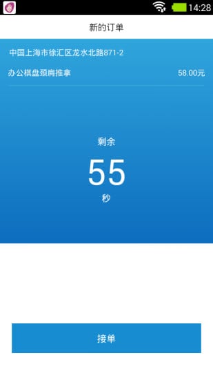 筋道推拿技师端截图5