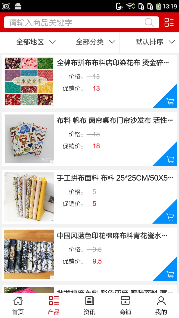 纺织印染网截图3