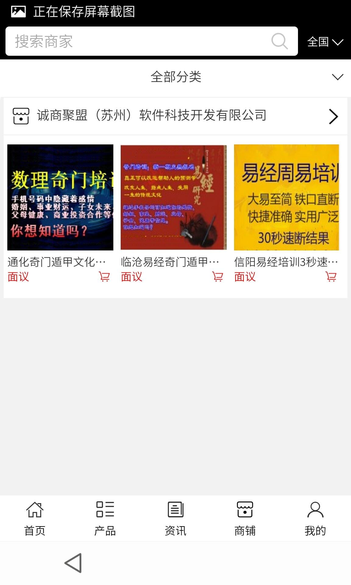 湖北易经文化截图3