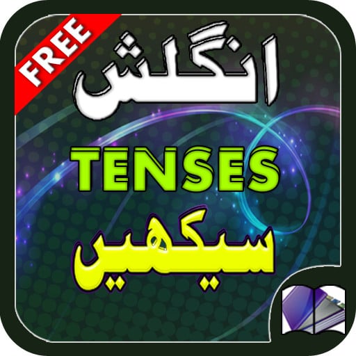 Learn English Tenses: in Urdu截图3