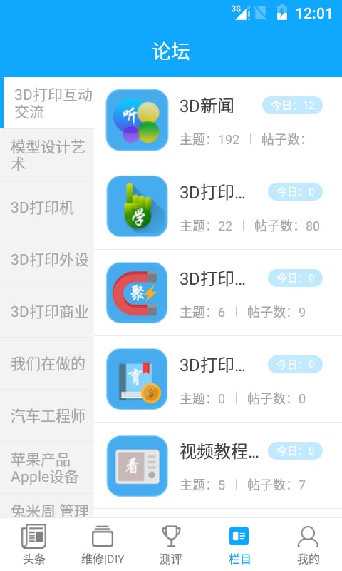 兔米周科技截图9