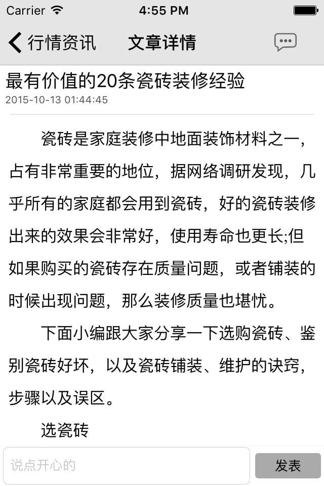 广东陶瓷原料网截图4