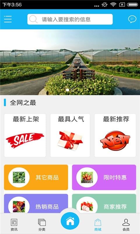 重庆观光农业截图4