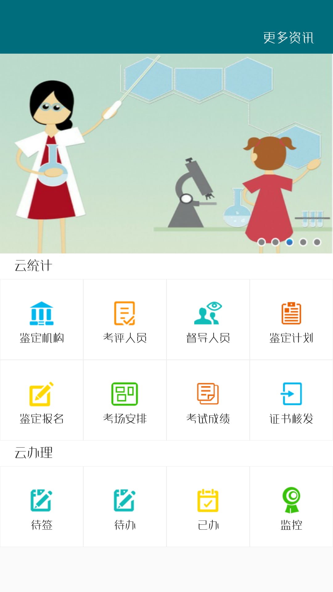 鉴定助手截图3