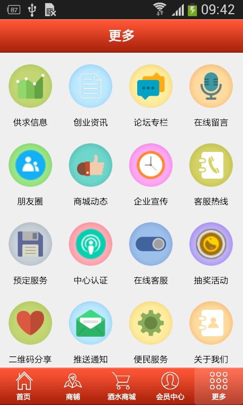 江西酒水产销截图1