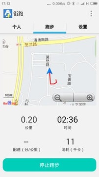 街跑截图