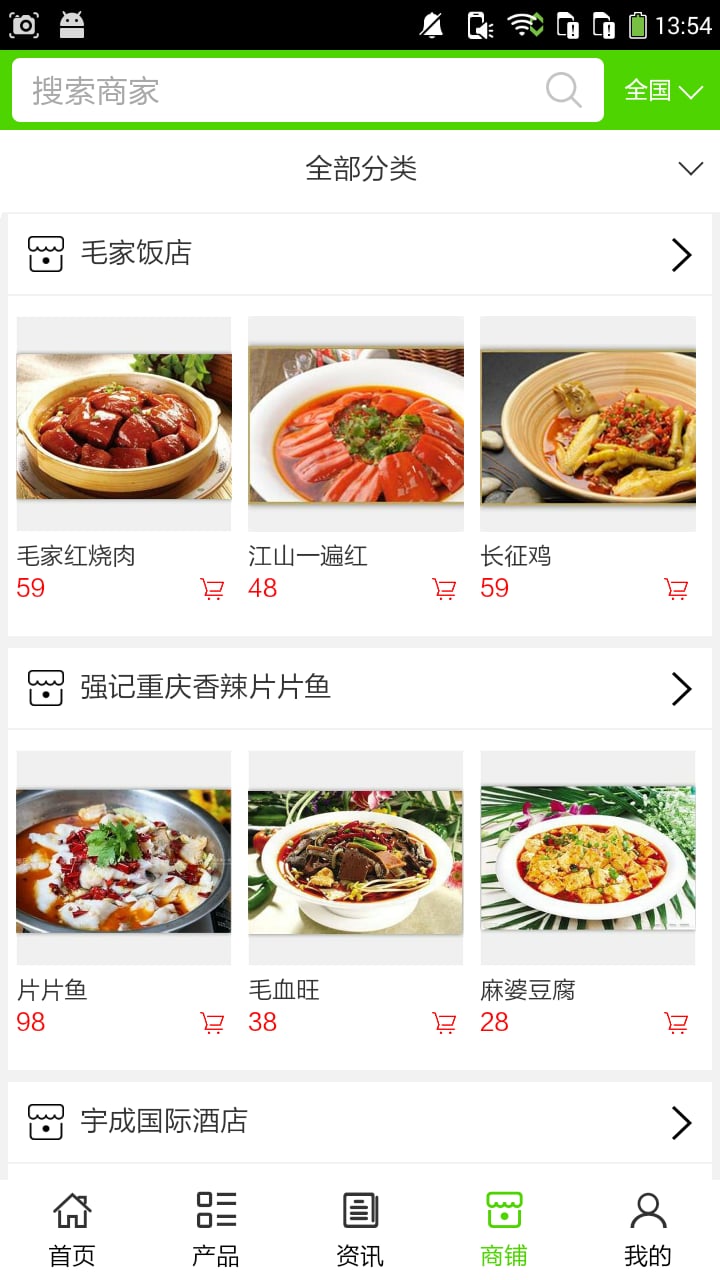 湖南美食官网截图3