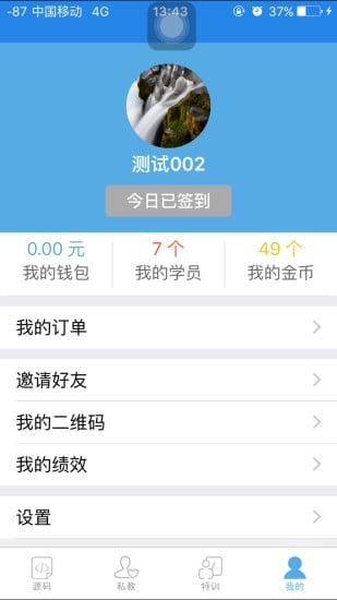 码邦截图8