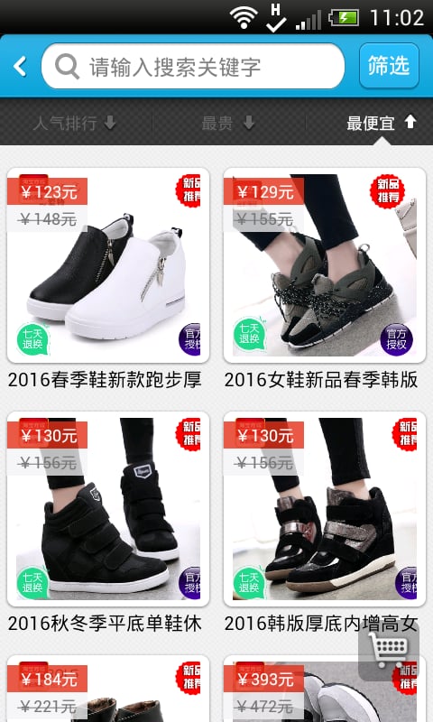 品牌鞋业截图1