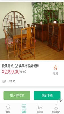 中国品牌家具网截图3