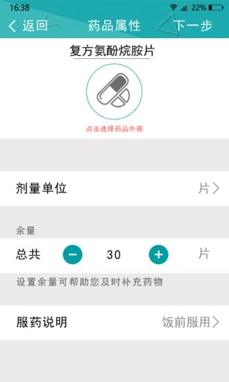 YoHealth友健康截图5