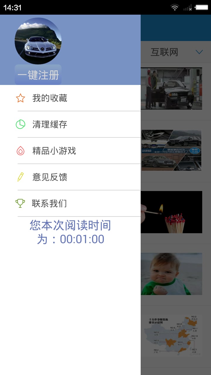 汽车资讯先锋截图4